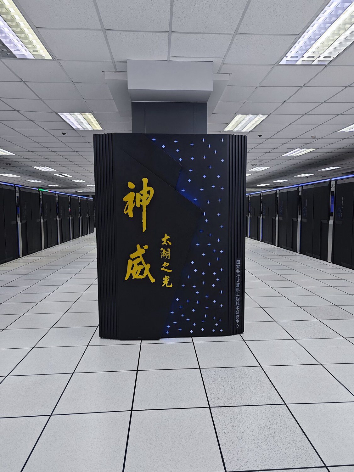 Armoires d'un supercalculateur chinois — la Chine reprend la tête du Top500 sans GPU.